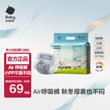 babycare纸尿裤呼吸裤超薄透气婴儿尿不湿 Air升级呼吸系列 【纸尿裤】XL32片(12-17kg)