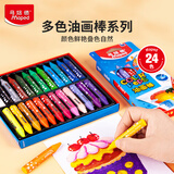 马培德（Maped）经典油画棒幼儿小学生绘画彩色笔初学彩绘涂鸦画笔美育礼物862412EC【24色】