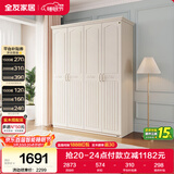 全友家居 衣柜北欧风小户型卧室家具储物收纳衣橱四门对开门挂衣柜子