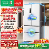 容声双净517L法式多门冰箱超薄零嵌入式一级能效风冷无霜大容量主动除菌白BCD-517WD2MPQLA国家补贴