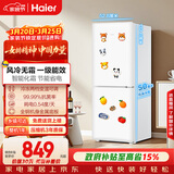 海尔（Haier）「一级能效风冷无霜」165L两门家用小户型冰箱真省电黑金净化白色HC2-165WGHC2E9WV国家补贴
