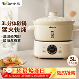 小熊（Bear）电砂锅 电炖锅 煲汤锅 炖汤锅 电炖盅 焖炖锅 养生煮粥锅3-4人用煲仔饭分体式电砂锅DSG-D30S1 3L