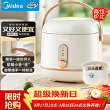 美的（Midea）电饭煲电饭锅1-2人小容量迷你家用白玉晶釜上盖可拆卸微压智能多功能MB-JA122礼品团购