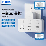 飞利浦（PHILIPS）插座转换器 转换插头 宿舍插板排插插排品字形扩展插座 分控无线一转三转换插座