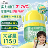 英氏双萃凝露 儿童面霜宝宝面霜 晒后舒缓热痱降温 户外清爽凝露115g