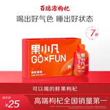 百瑞源出品 果小凡红枸杞原浆210ml（30ml*7袋）宁夏中宁红枸杞鲜汁100%