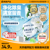 网易严选浴室除味香氛爆香瓶 空气清新剂卫生间厕所专用香薰室内除臭持久