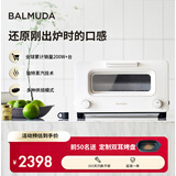 巴慕达（BALMUDA）蒸汽烤箱迷你小型多功能烘焙智能网红电烤箱家用面包蛋糕披萨吐司红薯鸡翅早餐机K05D 白色 8L
