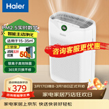 海尔（Haier） 空气净化器除甲醛除雾霾除烟味母婴家用除灰尘新风机 吸猫毛除异味 KJ200F-M900A 数显升级款