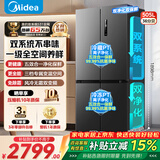 美的冰箱双开门四开门一级能效双变频十字对开门家用电冰箱双循环风冷无霜大容量480wifi智控/531/501 美的531双系统双净化十字冰箱