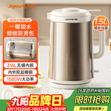 九阳（Joyoung）热水壶烧水壶电热水壶 1.5L容量 316L不锈钢一体无缝内胆 安全倾倒防烫伤 0胶水开水壶 K15FD-W562