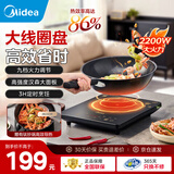 美的（Midea）电磁炉大功率电磁灶防水面板家用爆炒电火锅一体多功能电磁炉套装配炒锅WK2102T 【一键爆炒 触屏操作】