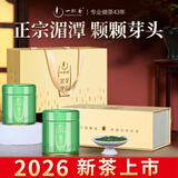 一杯香绿茶雀舌芽头贵州湄潭茶叶翠芽100g2026新茶春茶礼盒装自己喝散装