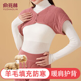 俞兆林坎肩背心睡觉颈椎羊毛无袖月子保暖防寒肩周中老年女防护神器