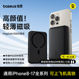 倍思 苹果Magsafe磁吸无线充电宝 20W快充移动电源5000mAh 苹果17/16/15手机充电储能户外电源