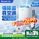 格力移动空调冷暖一体1.5匹家用小型立式空调无外机KYR-35/NANA1A