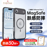 ALittleFlower【全网热销40W+】适用iPhone17 Air手机壳苹果17Air保护套超薄防摔软壳气囊半透灰镜头全包