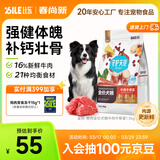 比乐守护者牛肉牛骨成幼犬全价狗粮1.5kg小型中大型犬泰迪金毛3斤