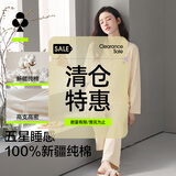 有棵树【60支纯棉】睡衣女新疆棉5A抑菌长袖女士家居服套装【特惠清仓】
