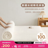 博洋家纺100%新疆棉花床垫双人床褥子全棉絮垫被1.8m床家居馆