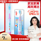 舒客宝贝哆啦儿童牙刷护齿抑菌深度换牙期2-12岁防滑牙刷宽头高密刷丝