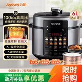 九阳（Joyoung）100kPa速萃电压力锅6L大容量家用双胆智能预约炖肉煲汤煮粥Y-60H101电饭煲高压锅6-8人  