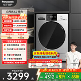 松下（Panasonic）白月光2.0 滚筒洗烘一体 10KG全自动洗衣机 光动银除菌滚筒洗衣机 XQG100-6E1AC