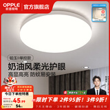 欧普照明（OPPLE）卧室吸顶灯具走廊灯过道灯阳台玄关灯简约小吸顶灯三防一体快装 呵护光【白光】13W/1200lm直径25cm