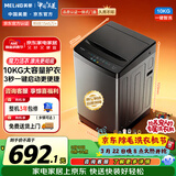 美菱（MeiLing）全自动波轮10公斤大容量家用桶自洁一键智洗老人适用租房民宿公寓学生宿舍经济款Y1B100以旧换新