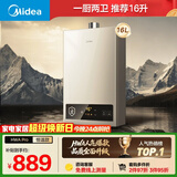 美的【HWA Pro 16L】家用智能变频 恒温节能 低水压启动 一厨两卫 节能省气 上门安装 燃气热水器