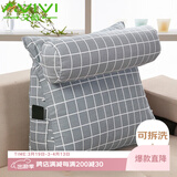 艾薇床头靠垫三角大靠枕软包床上靠背垫沙发抱枕腰枕腰靠腰枕 闲情