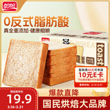 盼盼 全麦吐司面包1000g 切片早餐面包三明治吐司粗粮0蔗糖面包片