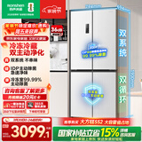 容声双净516L十字门冰箱双系统双循环一级能效风冷无霜变频以旧换新大容量白BCD-516WD1FPA国家补贴