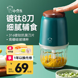 小贝熊（xiaobeixiong）小贝熊辅食料理机婴儿打泥神器宝宝辅食搅拌机多功能果泥辅食工具