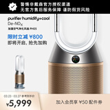 戴森（DYSON）PH05无雾除菌加湿净化风扇 除菌除甲环除异味除尘除过敏原 医护级 宠护认证 白金