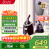 贝尔莱德（SALAV）立式挂烫机32g/min1.1L水箱【澎拜蒸汽】挂烫机家用2025新款手持大功率电熨斗熨烫商用ST220紫色