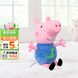 小猪佩奇乔治玩偶毛绒玩具抱枕公仔两岁女孩布娃娃小猪猪生日礼物