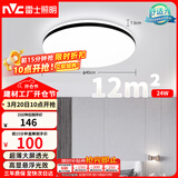 雷士（NVC）吸顶灯客厅卧室餐厅阳台简约现代LED照明灯具灯饰圆灯极光Z