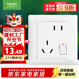 施耐德电气 错位五孔插座带开关 86型一开五孔电源开关插座面板睿意系列白色