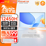 方正27英寸 一体机电脑台式整机 商用家用办公 政府补贴(12代i5 12450H 16G+512G)