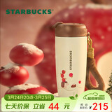 星巴克（Starbucks）派对甜心系列双饮口不锈钢随行杯510ml保温杯咖啡杯情人节礼物