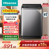 海信（Hisense）全自动波轮洗衣机12KG大容量健康活水洗 除菌螨一级能效HB120DC36以旧换新家电补贴 京东自营