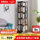 家逸（JIAYI）旋转书架实木落地书架书柜客厅置物架学生卧室立式收纳架储物架 加宽五层胡桃色【全实木】