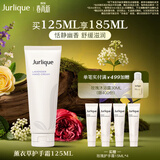 茱莉蔻（Jurlique）薰衣草香氛护手霜125ML 保湿滋润清爽防干裂 生日礼物