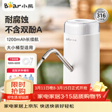 小熊（Bear）抽水器桶装水饮水机压水器电动取水器矿泉水自动上水器YSJ-D05U2