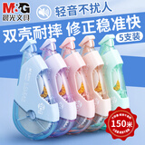 晨光（M&G）修正带大容量不断带静音涂改带学生用莫兰迪色系ins可爱女生高中生改正带初中生改字带 【店长推荐】耐摔款 5支装/共150米