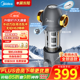 美的（Midea）前置过滤器9T/h大通量家用40微米反冲洗水驱动自动清洗滤网不锈钢免换芯全屋净水器QZBW20S-110