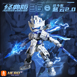 布鲁可积木人 英雄无限战斗服赵云2.0 男生玩具潮玩模型生日礼物