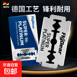 德国进口不锈钢经典老式剃刀锋利双面多功能刀片剃须修眉刮脸剃刀多功能单双面刀片 SUPER进口刀片【20片】