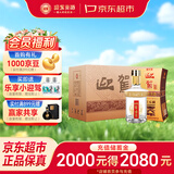 迎驾贡酒金星 浓香型 白酒 42度 520ml*6瓶 整箱装 送礼宴请